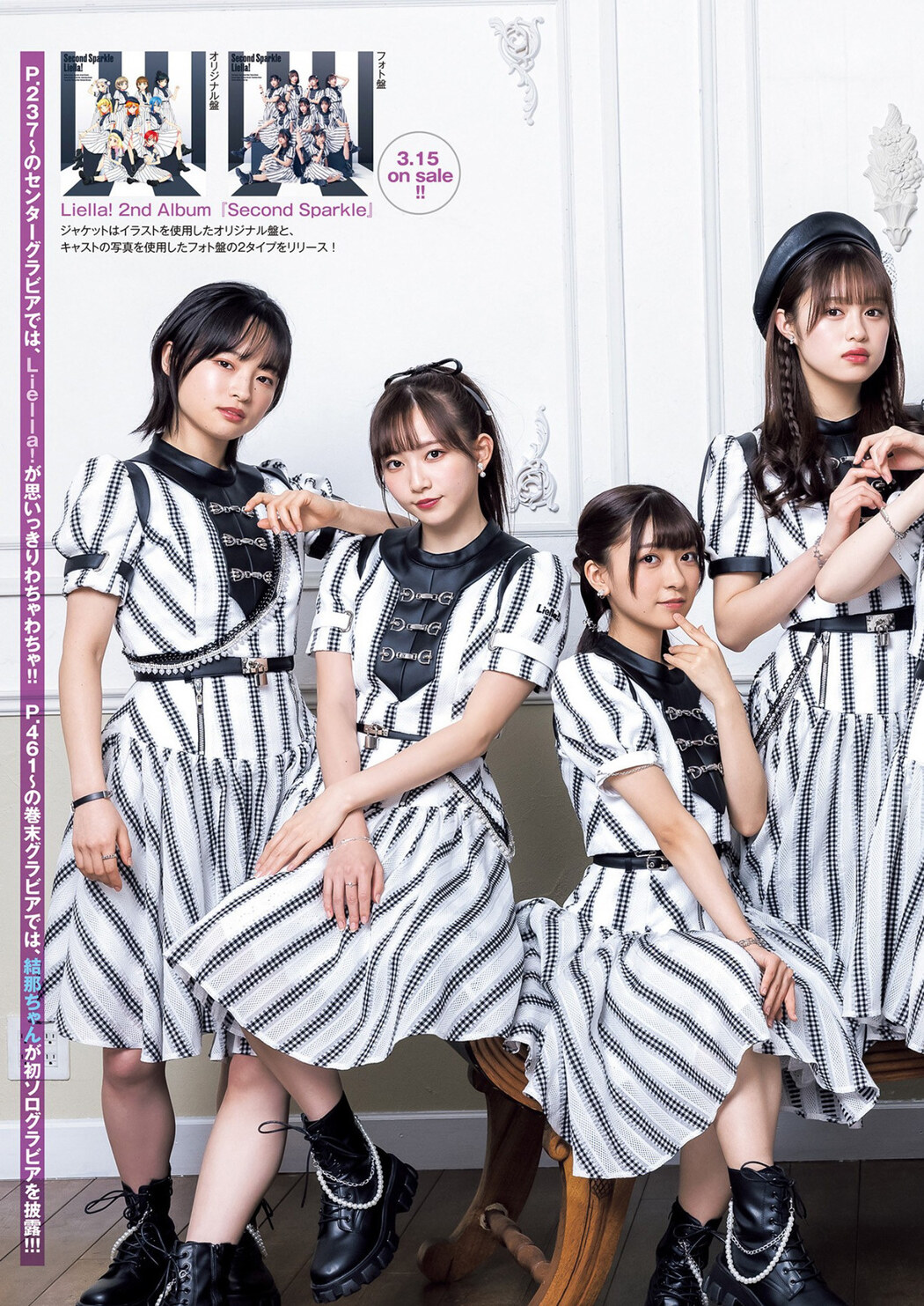 Liella! リエラ, Young Jump 2023 No.15 (ヤングジャンプ 2023年15号)