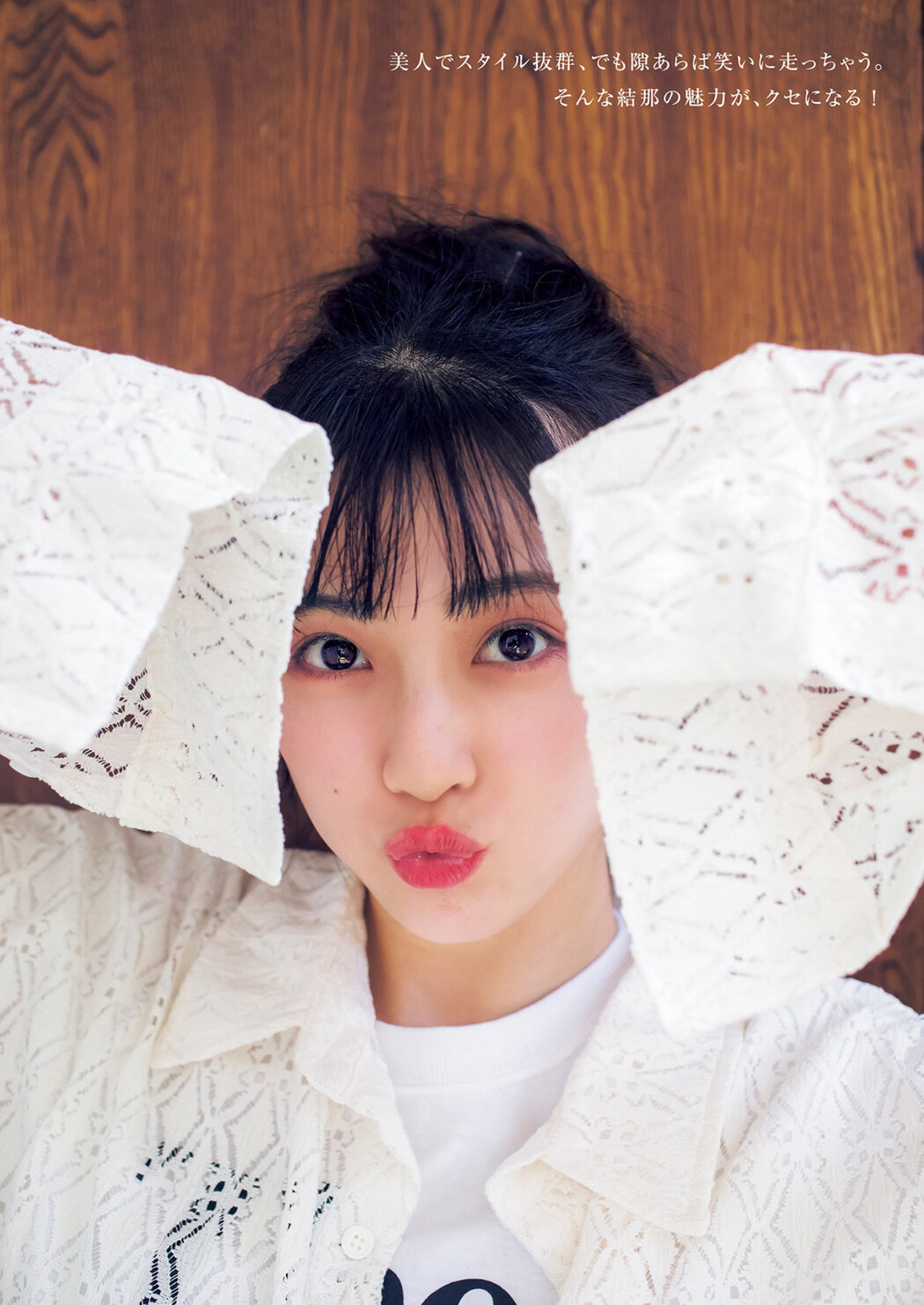 Yuina 結那, Young Jump 2023 No.15 (ヤングジャンプ 2023年15号)