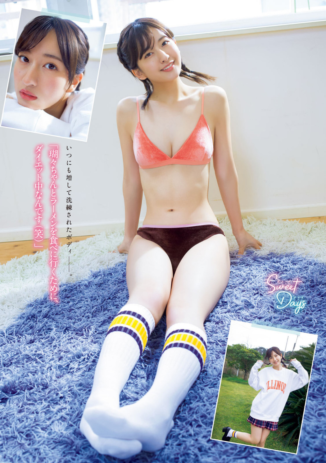 Rina Saito 斉藤里奈, Young Magazine 2023 No.14 (ヤングマガジン 2023年14号)