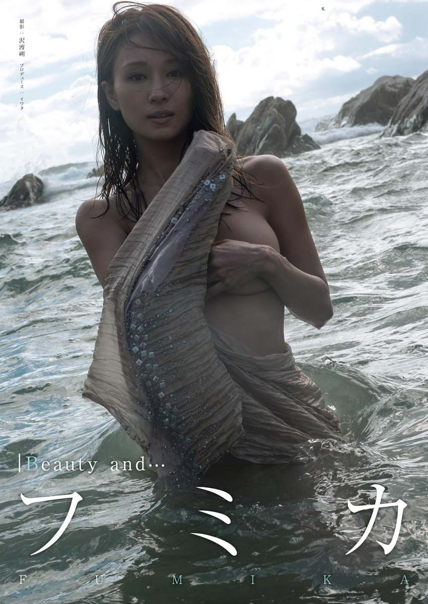 Fumika フミカ, Young King 2023 No.05 (ヤングキング 2023年5号) Cover Photo