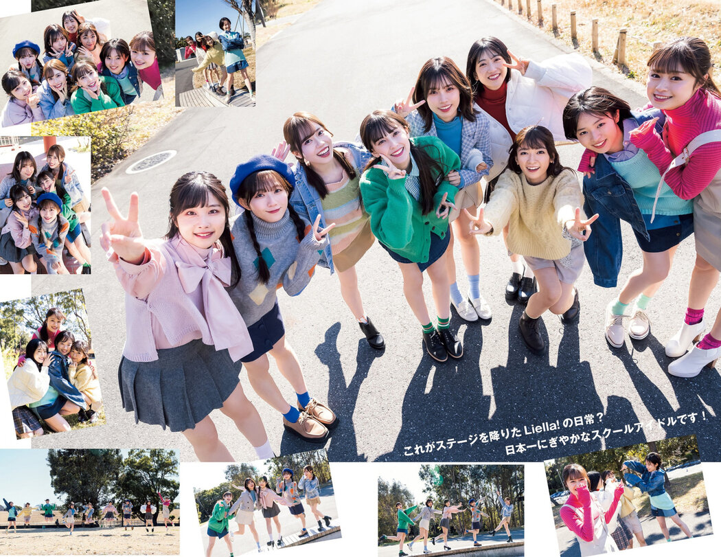 Liella! リエラ, Young Jump 2023 No.15 (ヤングジャンプ 2023年15号)