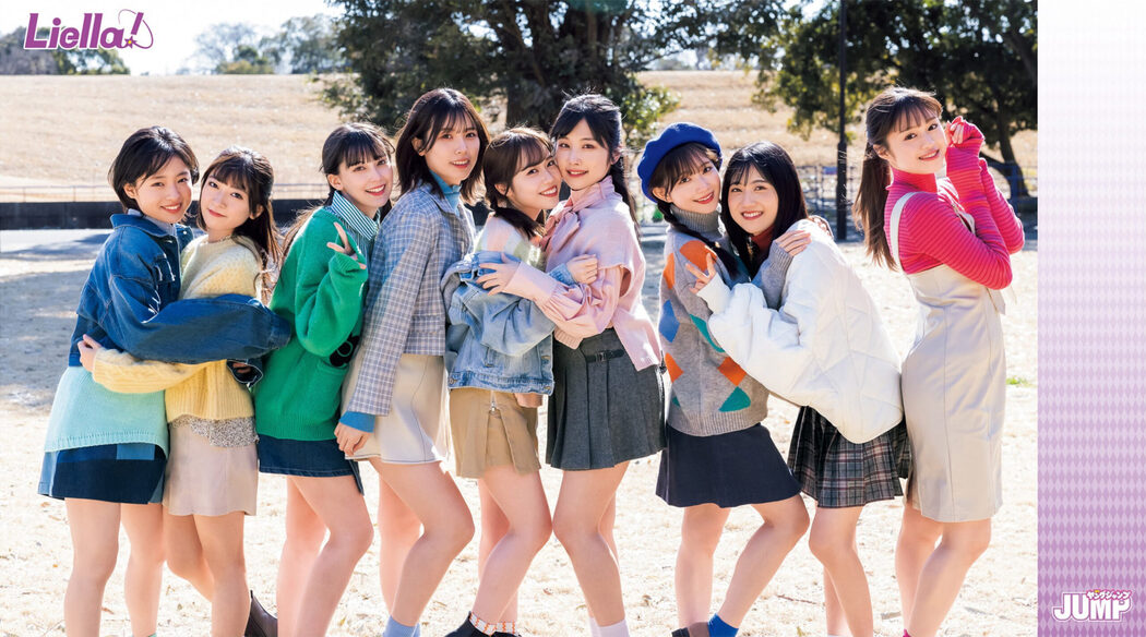 Liella! リエラ, Young Jump 2023 No.15 (ヤングジャンプ 2023年15号)