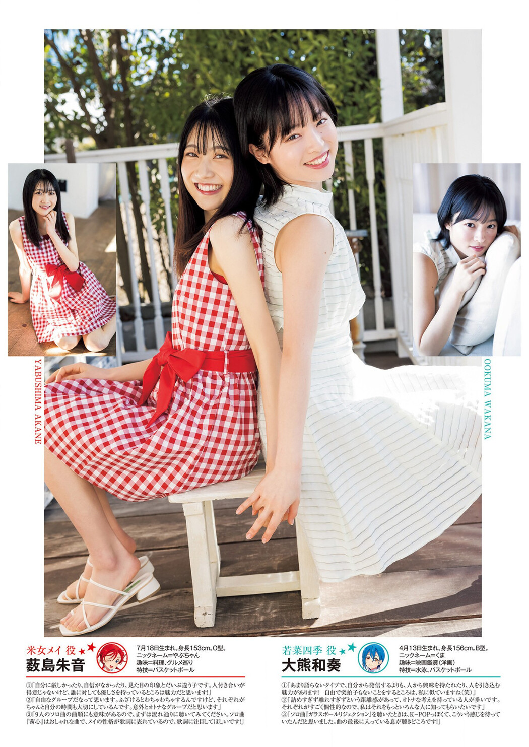 Liella! リエラ, Young Jump 2023 No.15 (ヤングジャンプ 2023年15号)