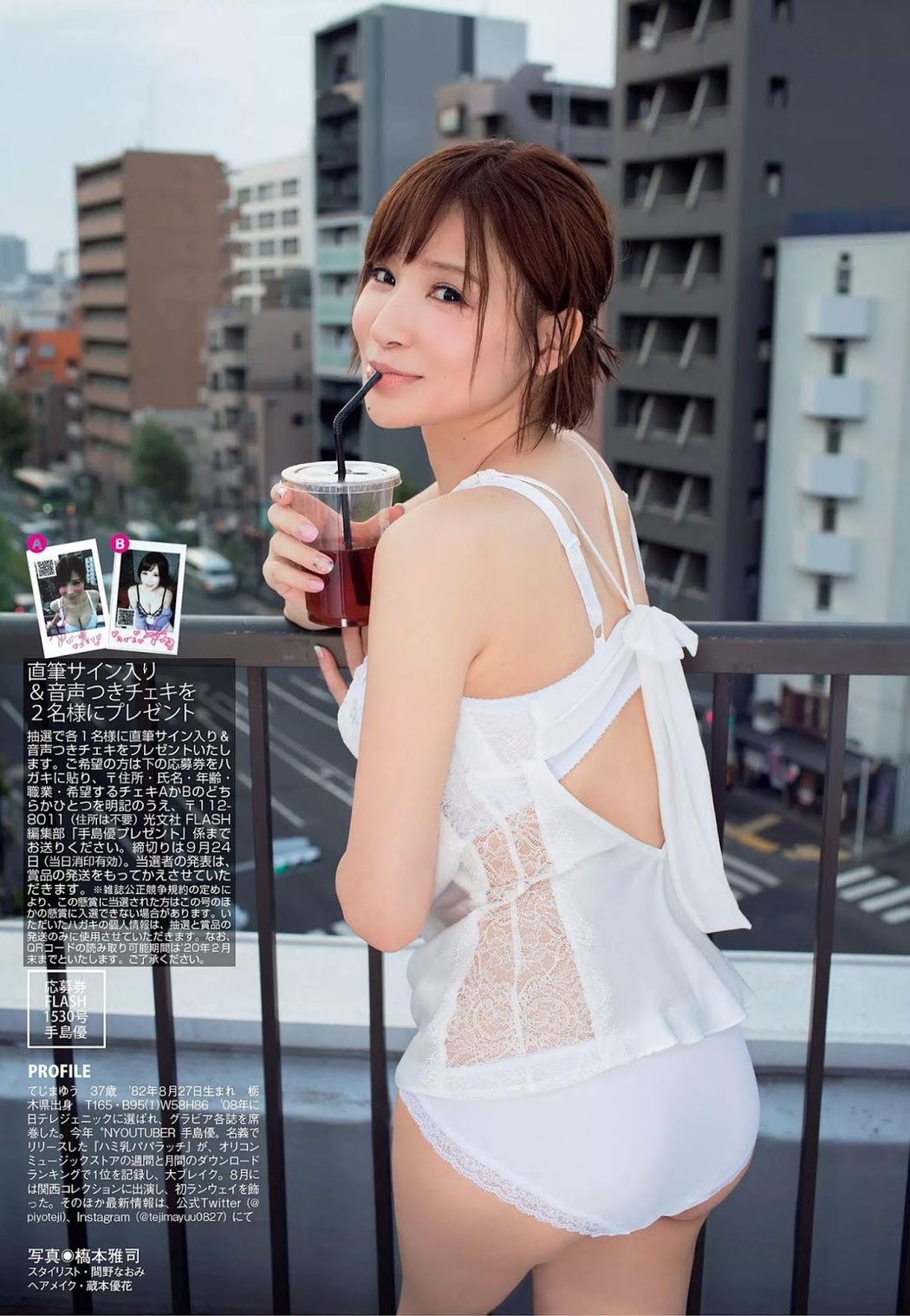 Yuu Tejima 手島優, FLASH 2019.10.01 (フラッシュ 2019年10月01日号)