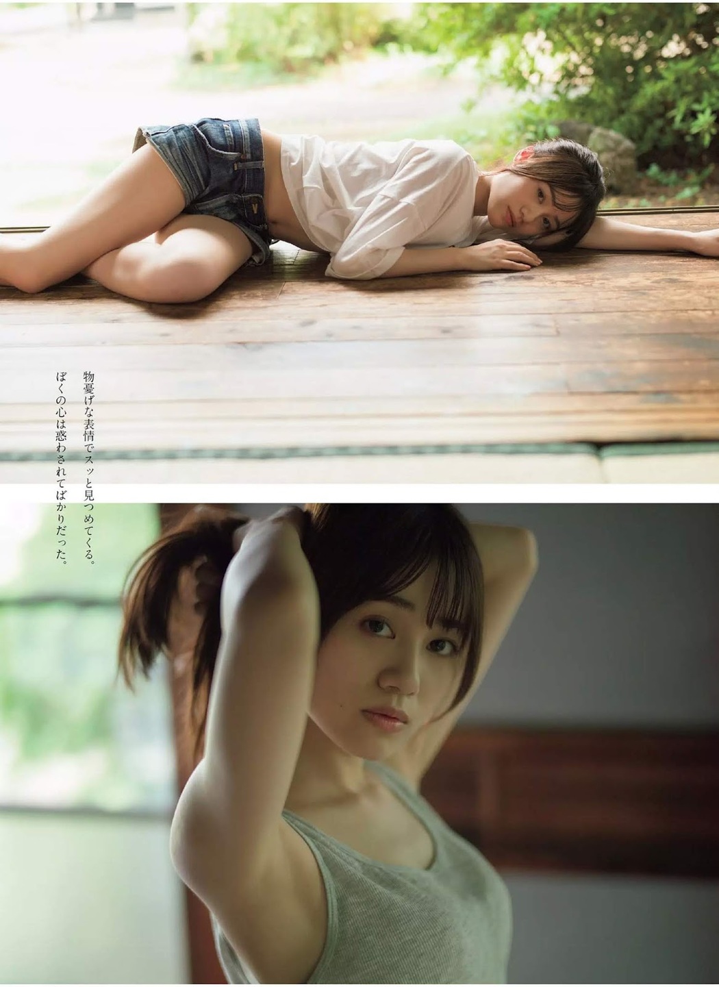 Miku Itou 伊藤美来, Weekly Playboy 2019 No.39-40 (週刊プレイボーイ 2019年39-40号)