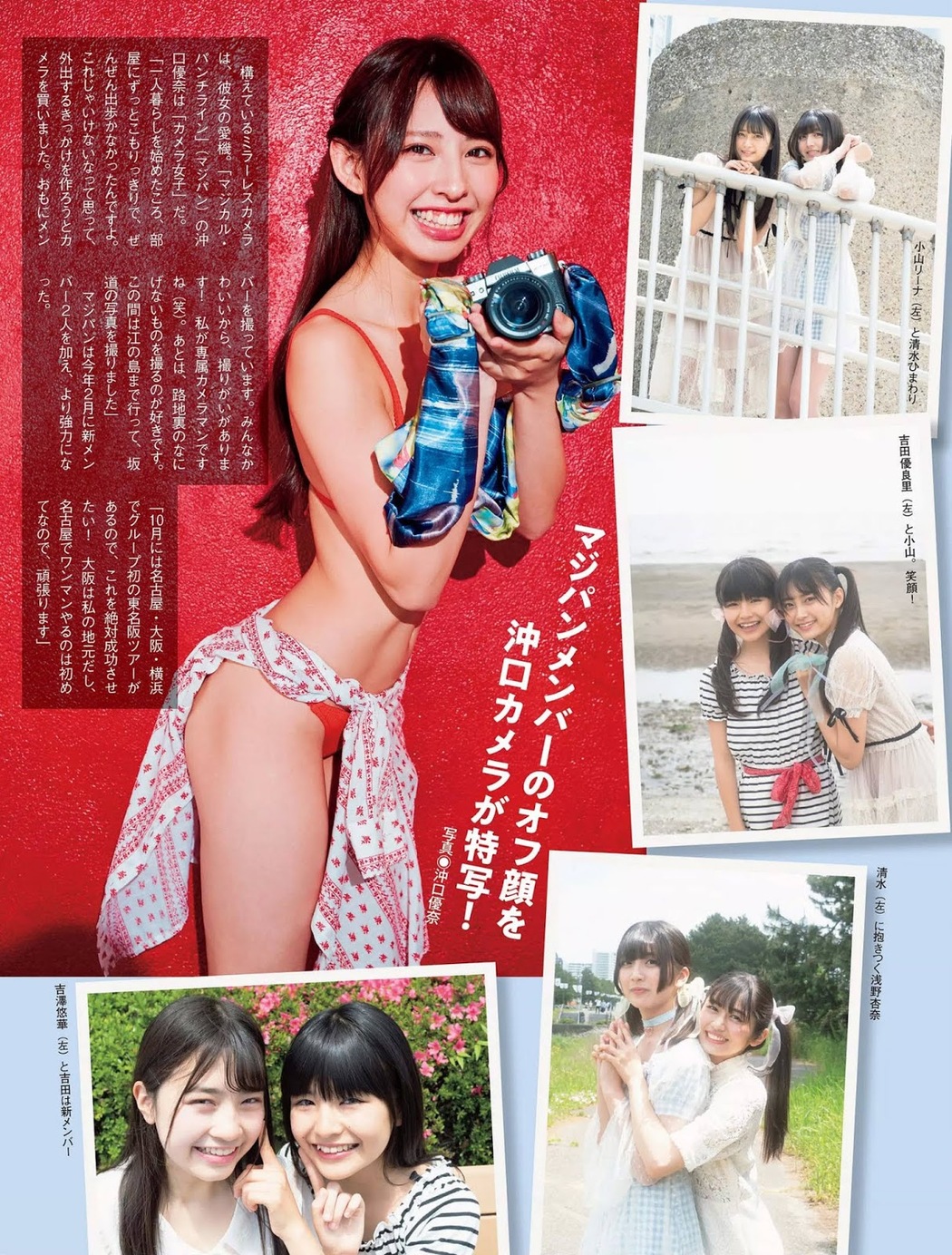 Yuna Okiguchi 沖口優奈, FLASH 2019.10.01 (フラッシュ 2019年10月01日号)