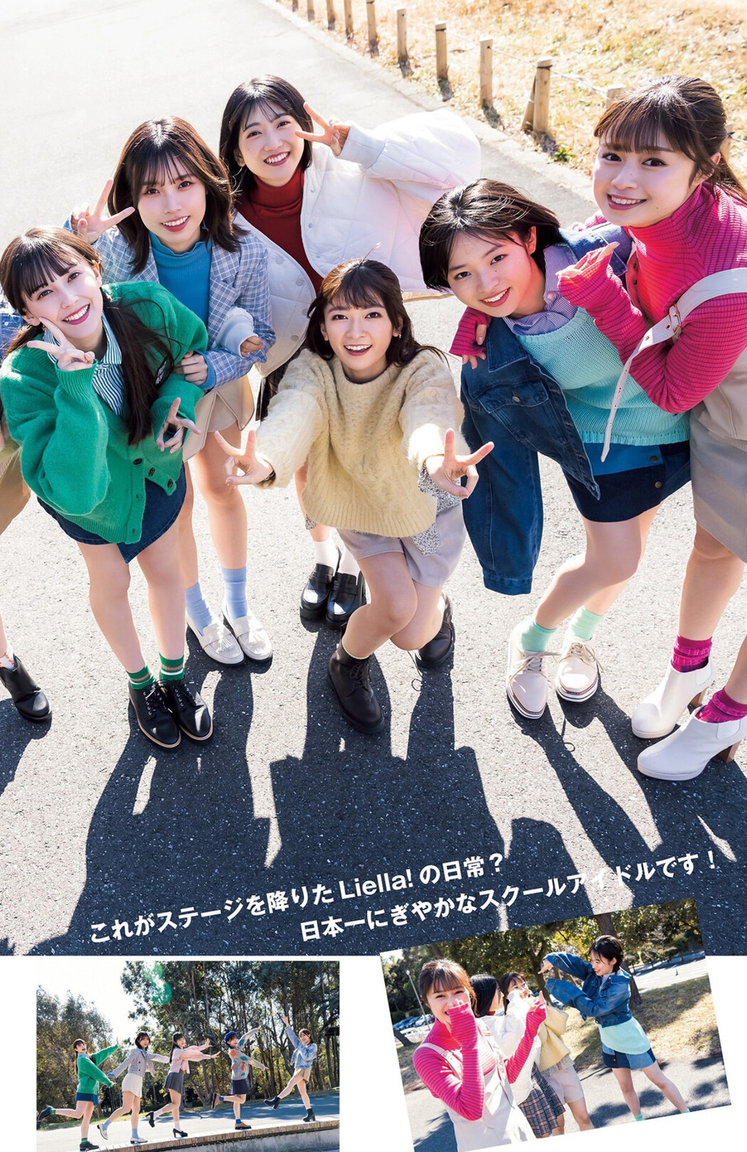 Liella! リエラ, Young Jump 2023 No.15 (ヤングジャンプ 2023年15号)