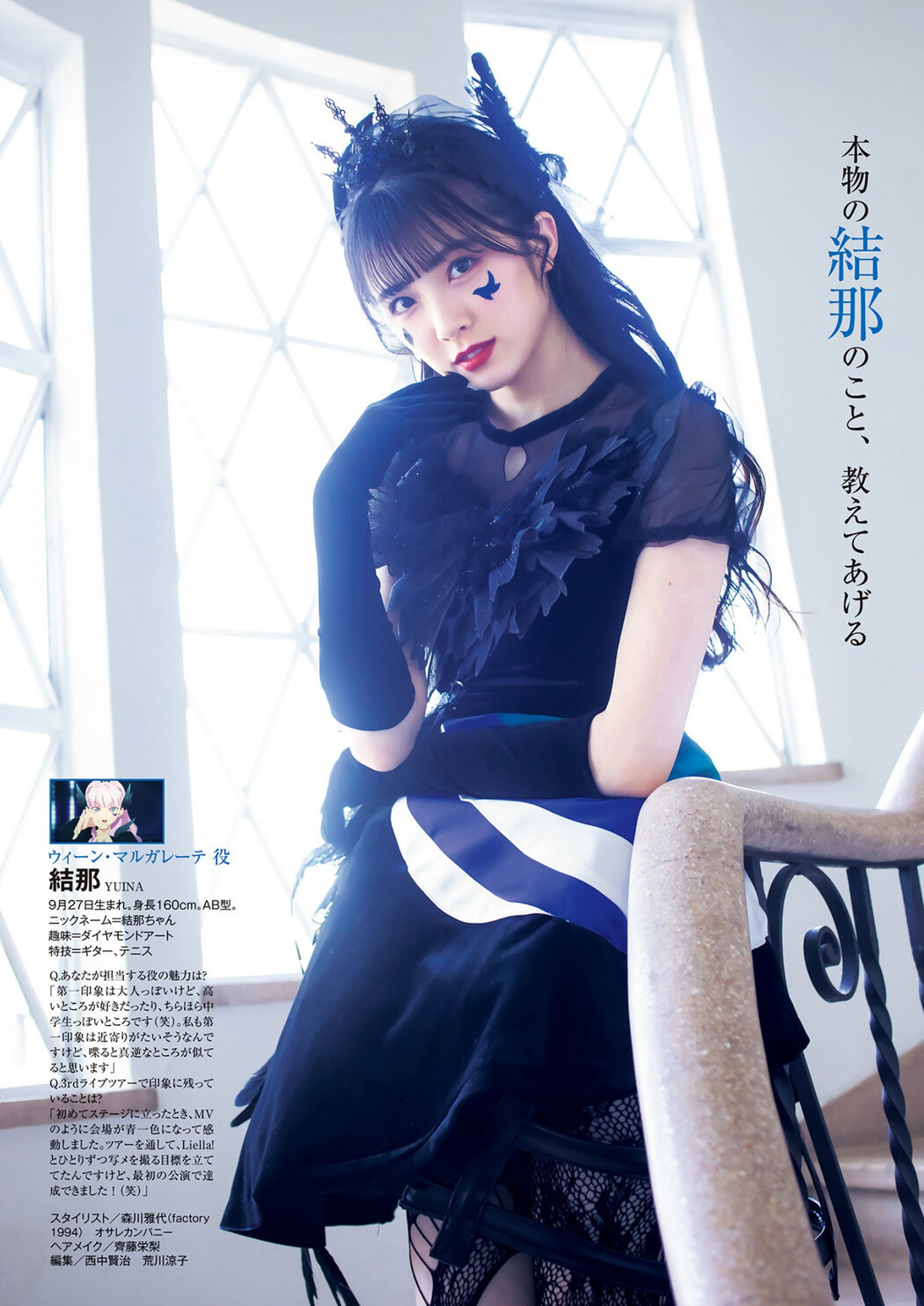 Yuina 結那, Young Jump 2023 No.15 (ヤングジャンプ 2023年15号)