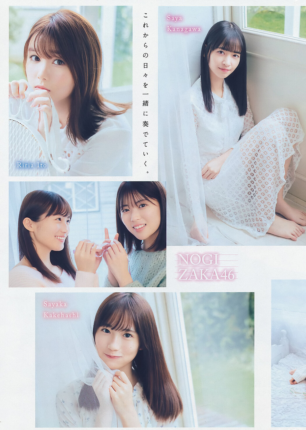 Nogizaka46 乃木坂46, Young Magazine 2020 No.04-05 (ヤングマガジン 2020年4-5号)