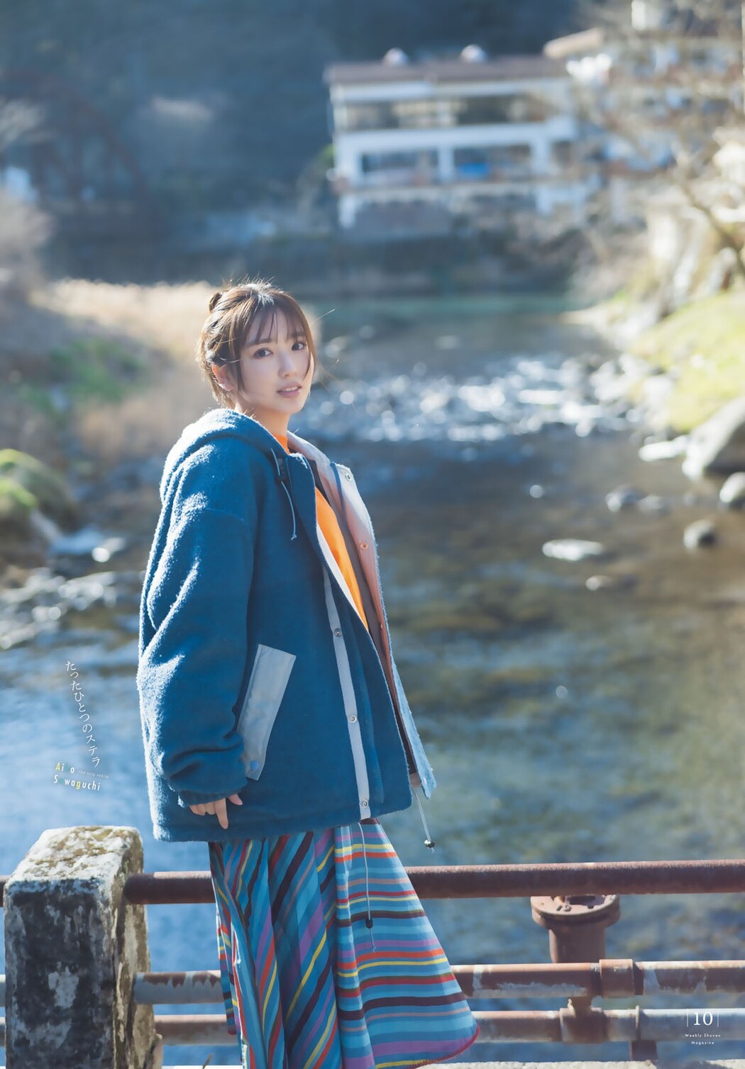 Aika Sawaguchi 沢口愛華, Shonen Magazine 2023 No.14 (週刊少年マガジン 2023年14号)