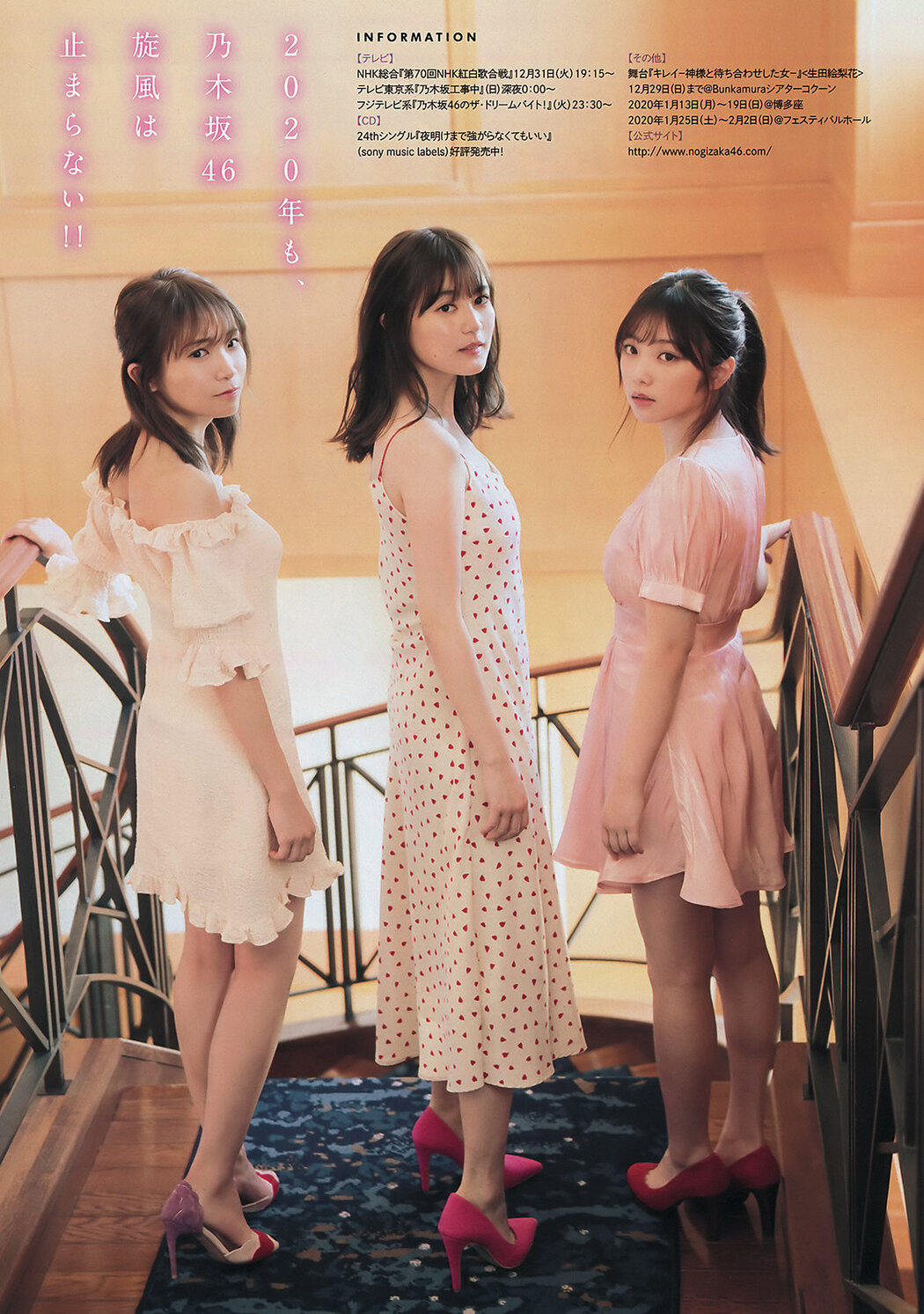 Erika Ikuta 生田絵梨花, Manatsu Akimoto 秋元真夏, Yuki Yoda 与田祐希, Young Magazine 2020 No.04-05 (ヤングマガジン 2020年4-5号)