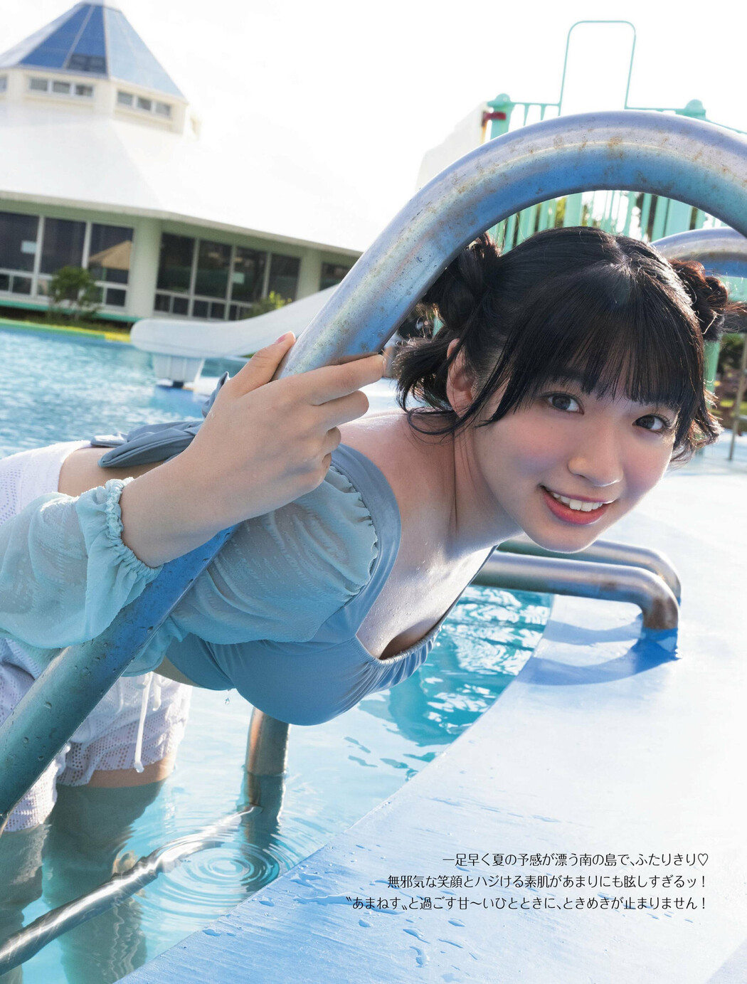 Amane Shindou 進藤あまね, FRIDAY 2023.03.24 (フライデー 2023年3月24日号)