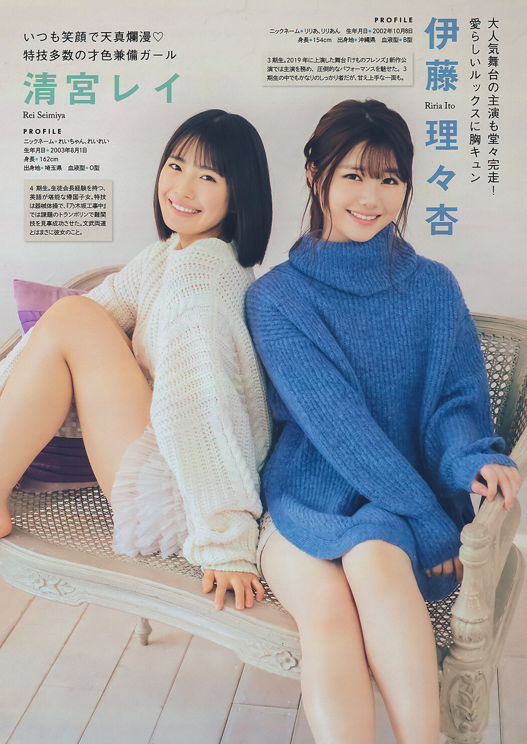 Nogizaka46 乃木坂46, Young Magazine 2020 No.04-05 (ヤングマガジン 2020年4-5号)