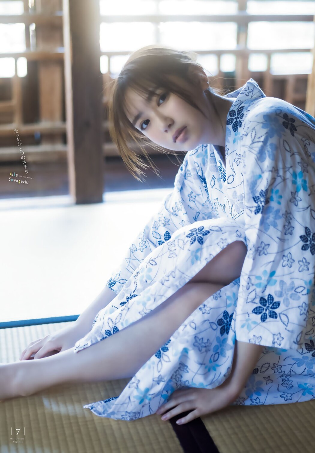 Aika Sawaguchi 沢口愛華, Shonen Magazine 2023 No.14 (週刊少年マガジン 2023年14号)
