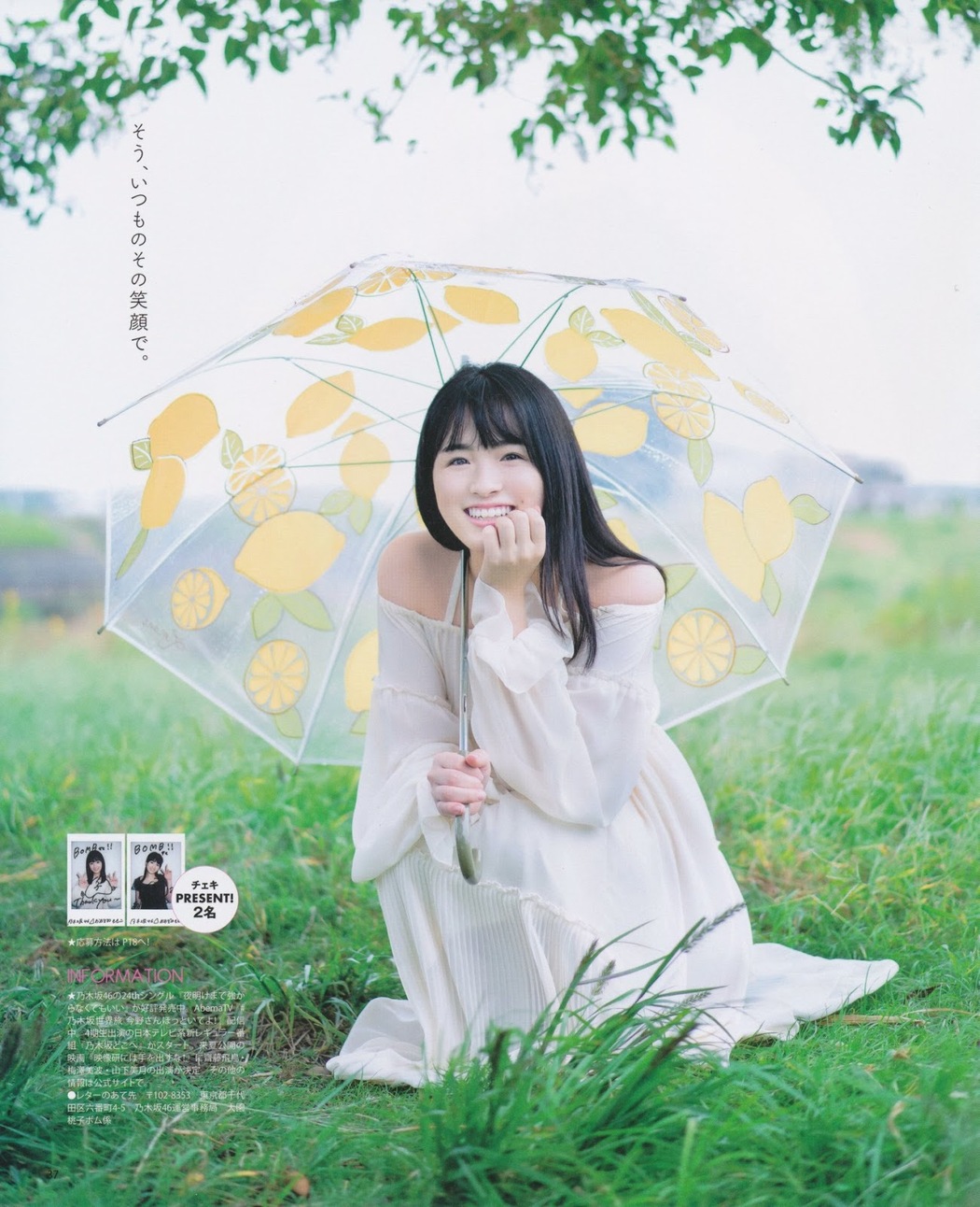 Momoko Ozono 大園桃子, BOMB! 2019.12 (ボム 2019年12月号)
