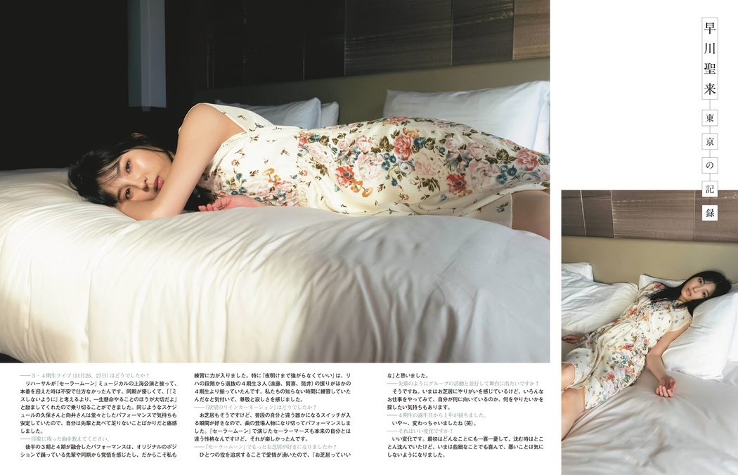 Seira Hayakawa 早川聖来, Ex-Taishu 2020.01 (EX大衆 2020年1月号)