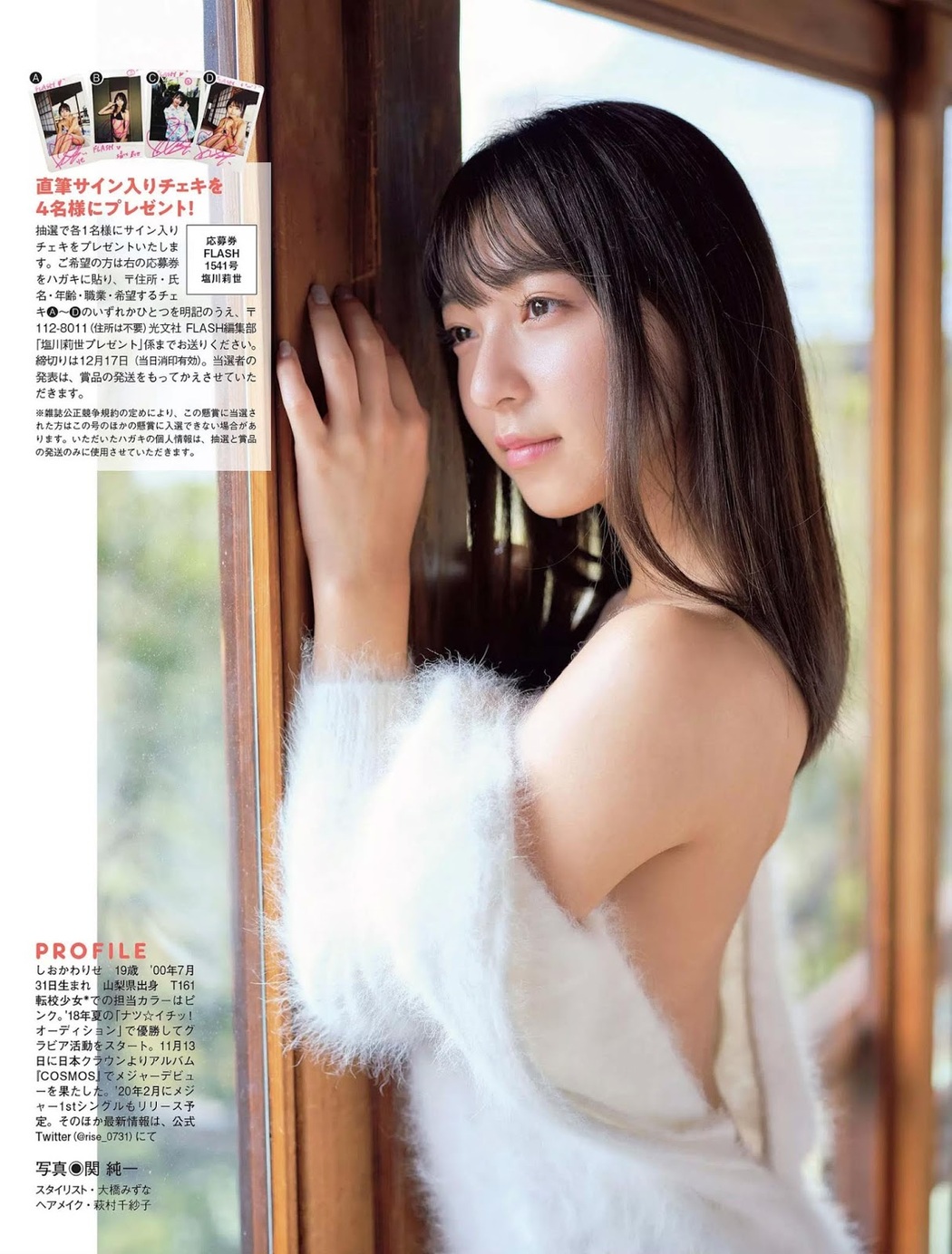 Rise Shiokawa 塩川莉世, FLASH 2019.12.24 (フラッシュ 2019年12月24日号)