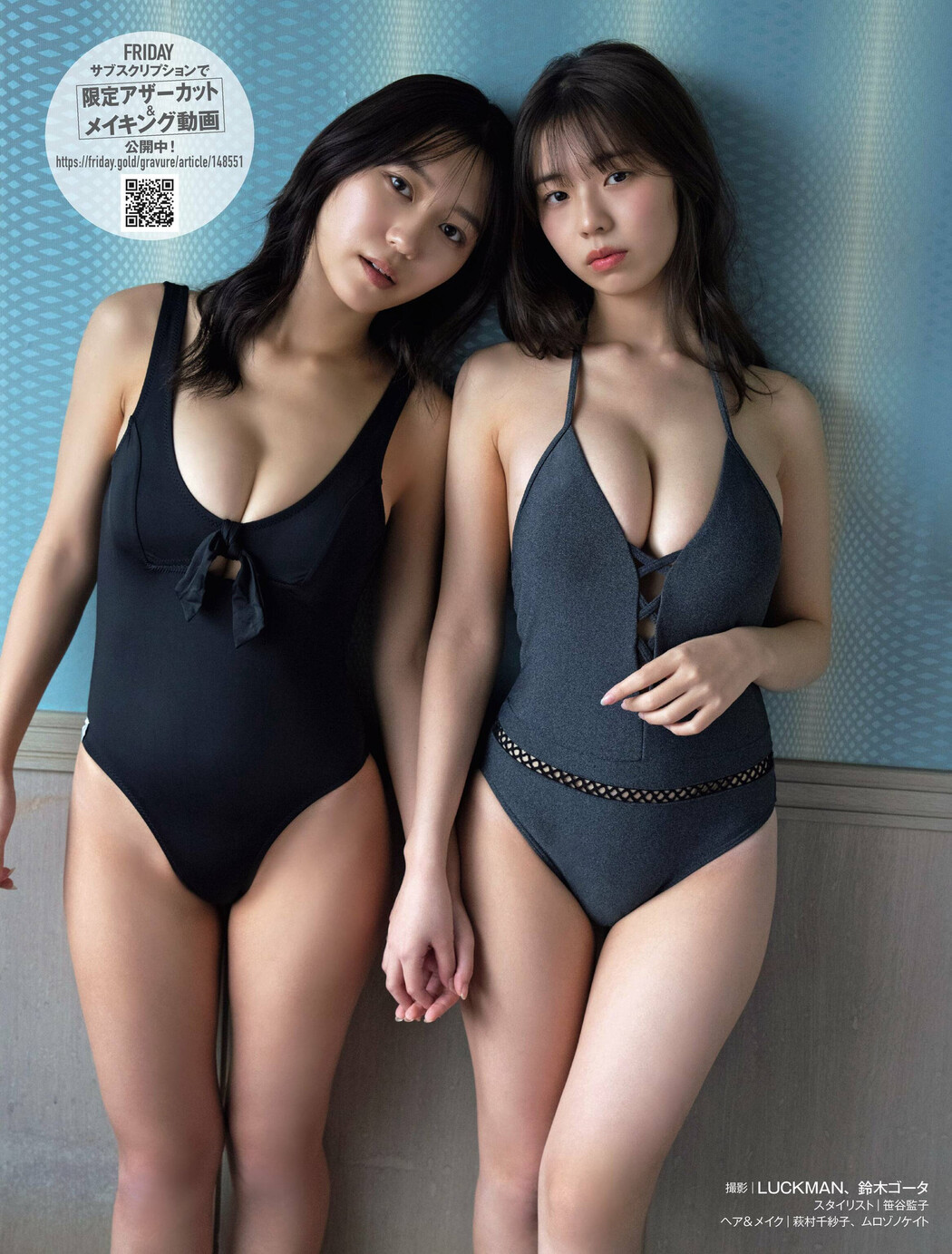 菊地姫奈 ＆ くろがねさら, FRIDAY 2023.03.24 (フライデー 2023年3月24日号)