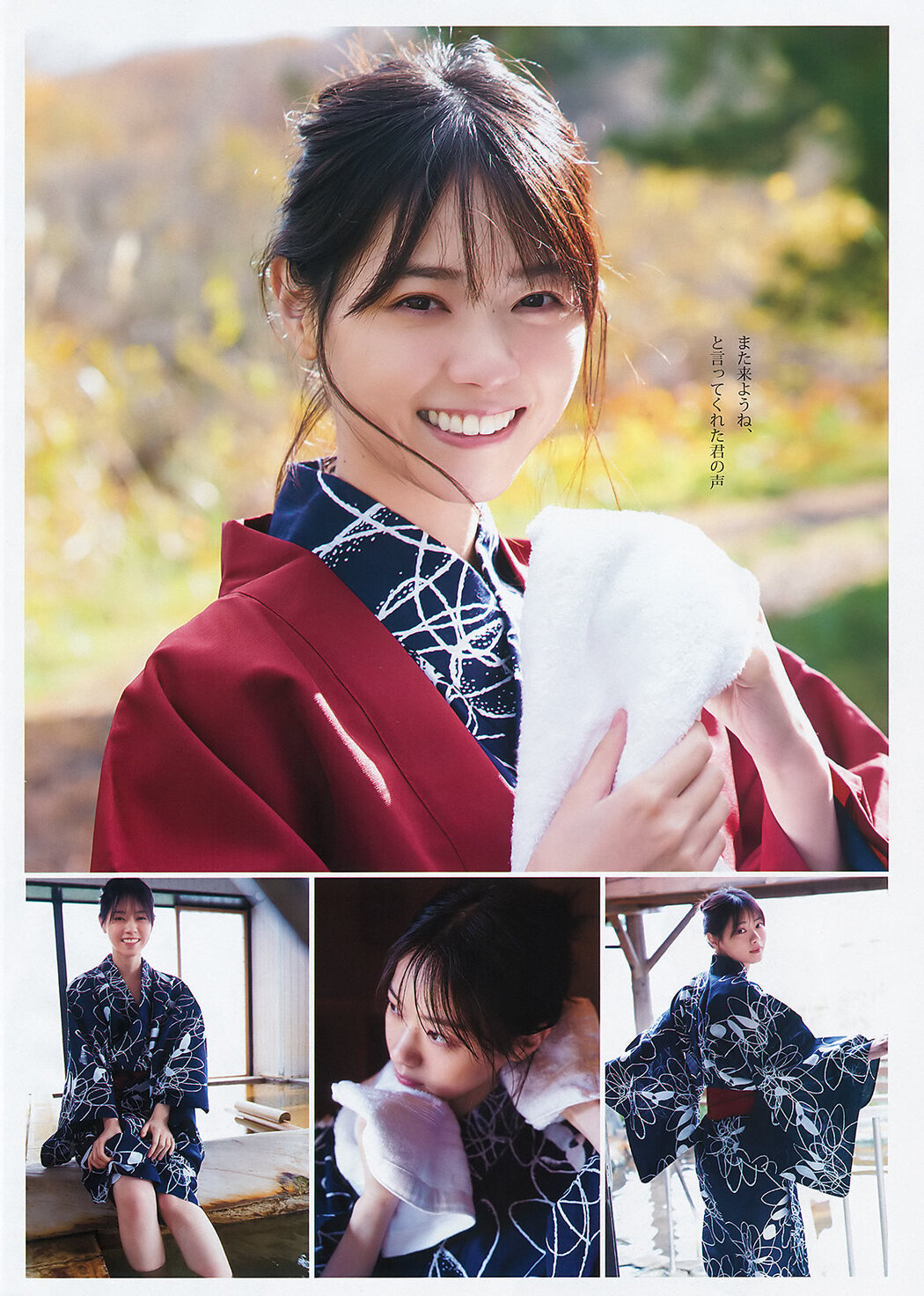 Nanase Nishino 西野七瀬, Young Jump 2020 No.03 (ヤングジャンプ 2020年03号)