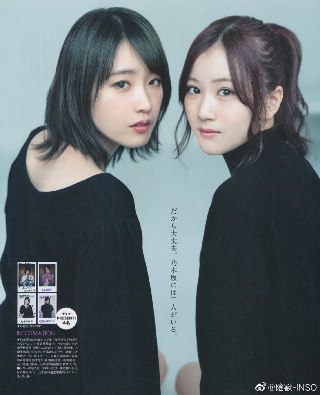 Kazumi Takayama 高山一実, Minami Hoshino 星野みなみ, BOMB! 2019.12 (ボム 2019年12月号)