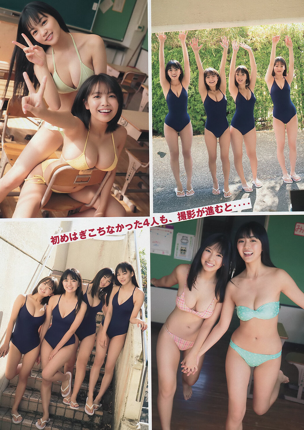 Miss Magazine ミスマガジン 2018 &amp; 2019 Part1 ようこそミスマガ高校へ！, Young Magazine 2020 No.02 (ヤングマガジン 2020年2号)