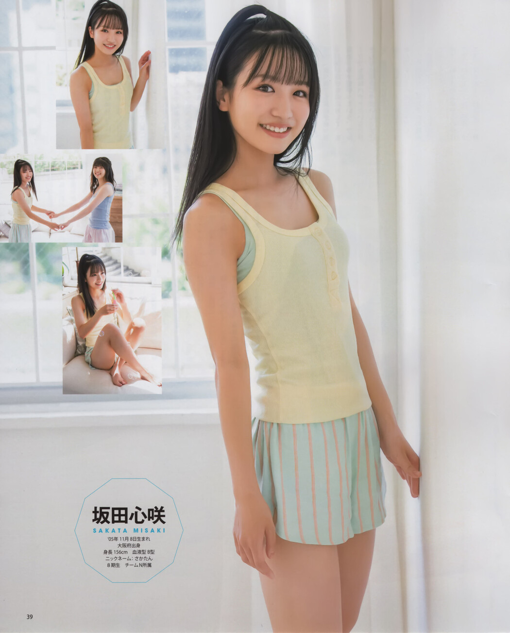 坂田心咲 ＆ 坂下真心, BOMB! 2022.09 (ボム 2022年9月号)