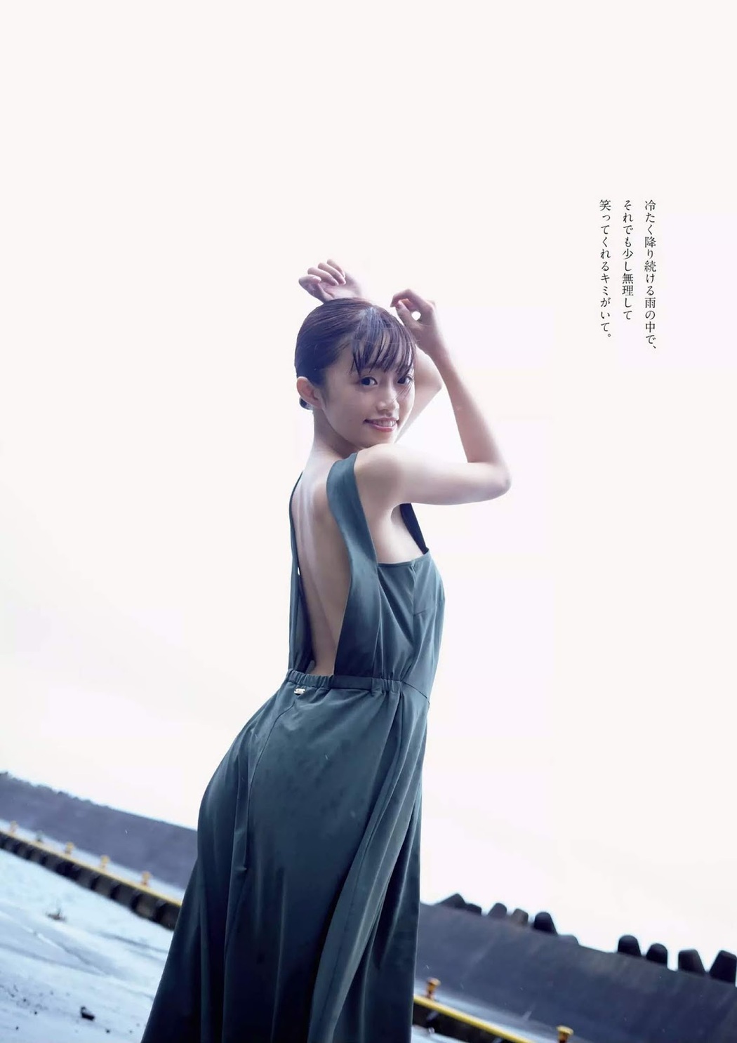 Rika Nakai 中井りか, Weekly Playboy 2020 No.01-02 (週刊プレイボーイ 2020年1-2号)