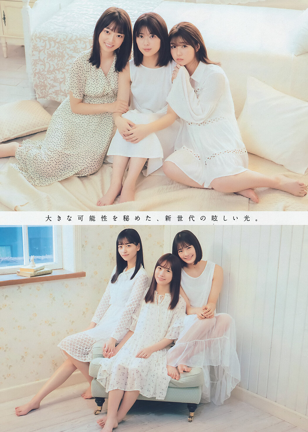 Nogizaka46 乃木坂46, Young Magazine 2020 No.04-05 (ヤングマガジン 2020年4-5号)