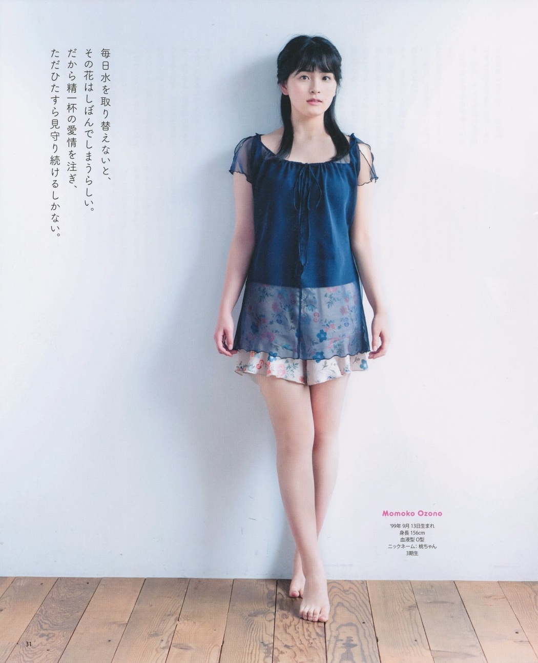 Momoko Ozono 大園桃子, BOMB! 2019.12 (ボム 2019年12月号)