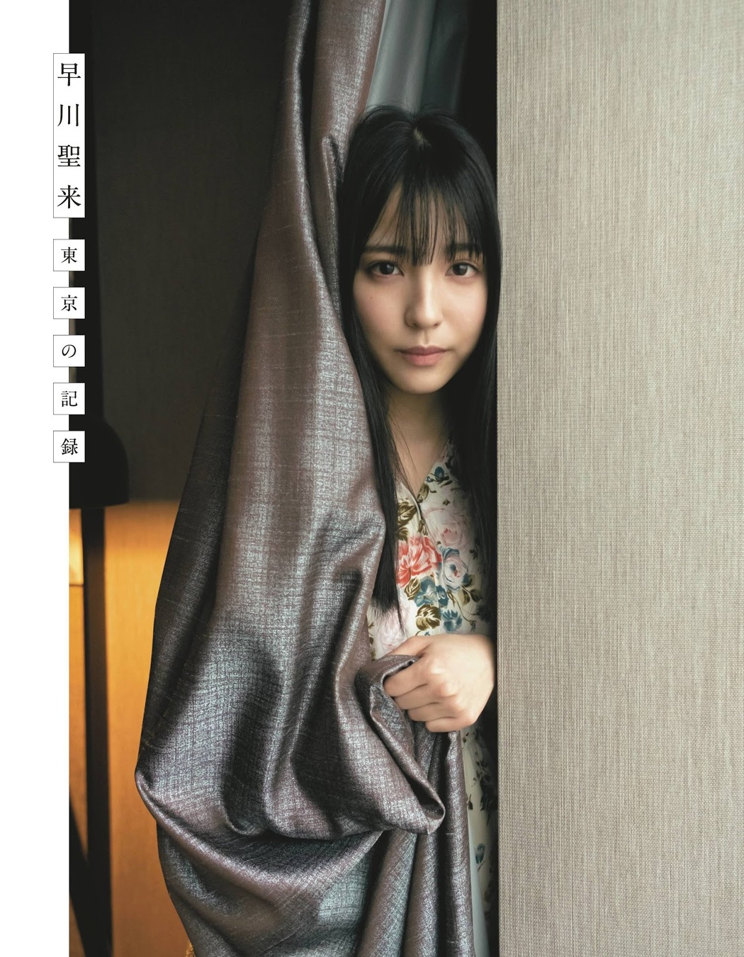 Seira Hayakawa 早川聖来, Ex-Taishu 2020.01 (EX大衆 2020年1月号)