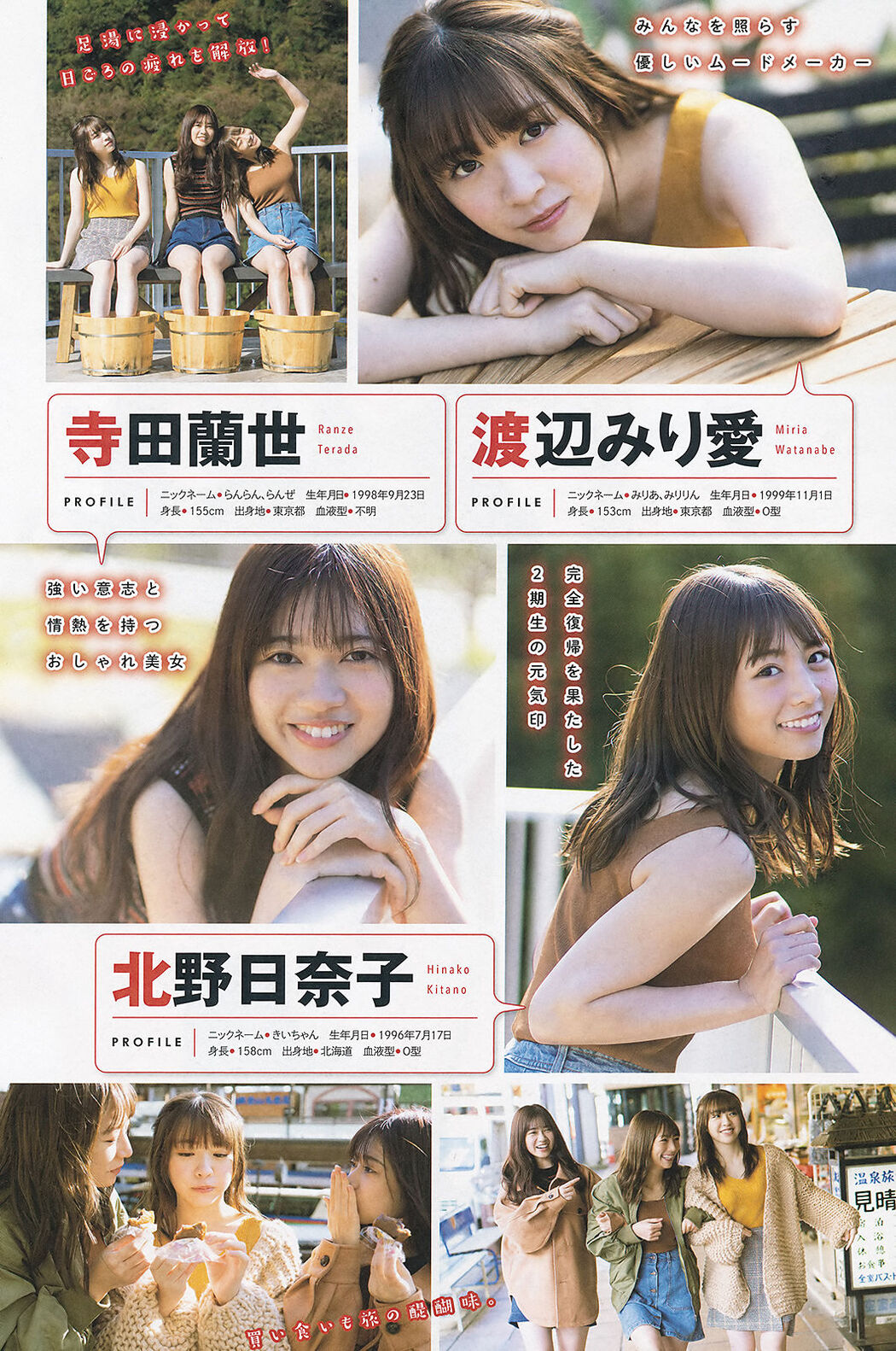Hinako Kitano 北野日奈子, Miria Watanabe 渡辺みり愛, Ranze Terada 寺田蘭世, Young Magazine 2020 No.04-05 (ヤングマガジン 2020年4-5号)