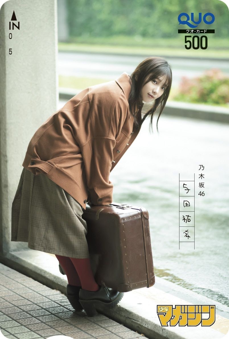 Yuki Yoda 与田祐希, Shonen Magazine 2020 No.02-03 (少年マガジン 2020年2-3号)