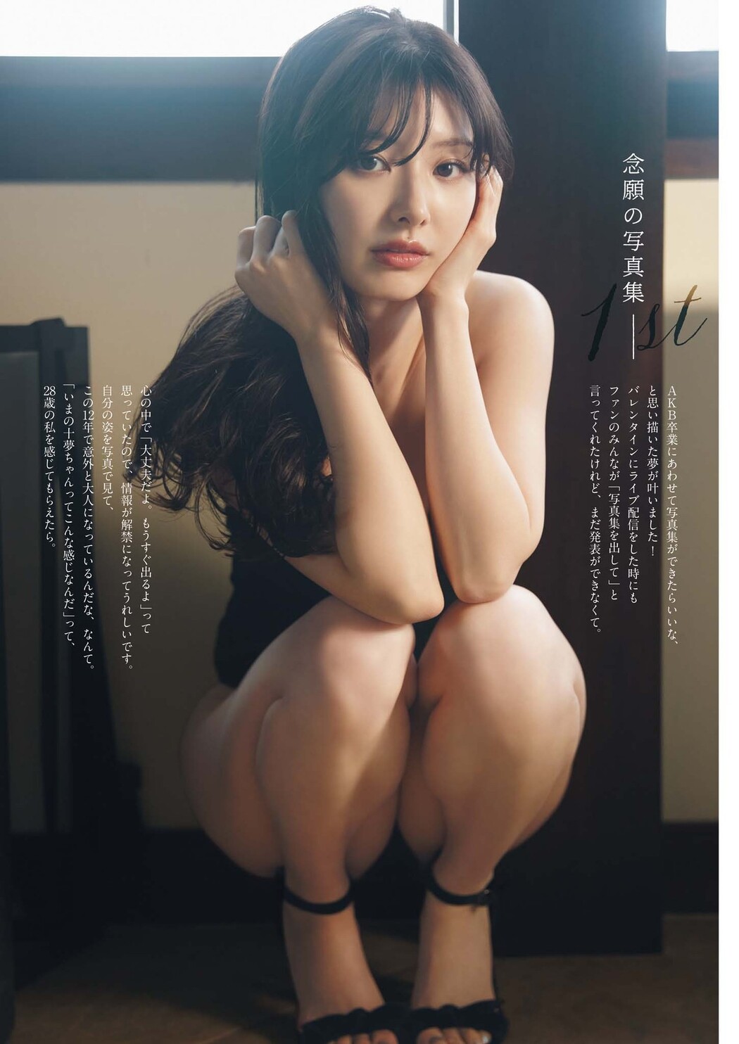 Tomu Muto 武藤十夢, Big Comic Spirits 2023 No.15 (ビッグコミックスピリッツ 2023年15号)