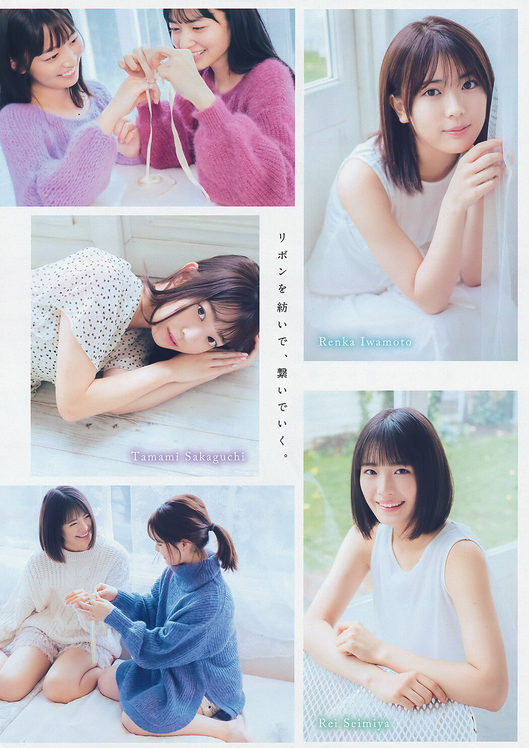 Nogizaka46 乃木坂46, Young Magazine 2020 No.04-05 (ヤングマガジン 2020年4-5号)