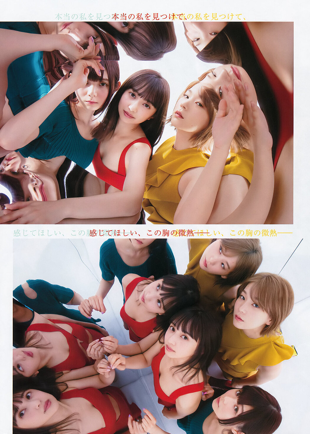 AZALEA, Young Jump 2020 No.02 (ヤングジャンプ 2020年2号)