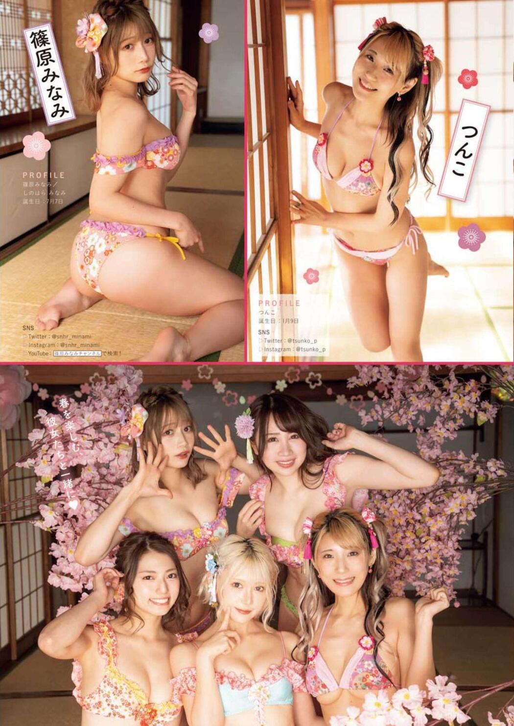PPEガールズ, Young King 2023 No.06 (ヤングキング 2023年6号)