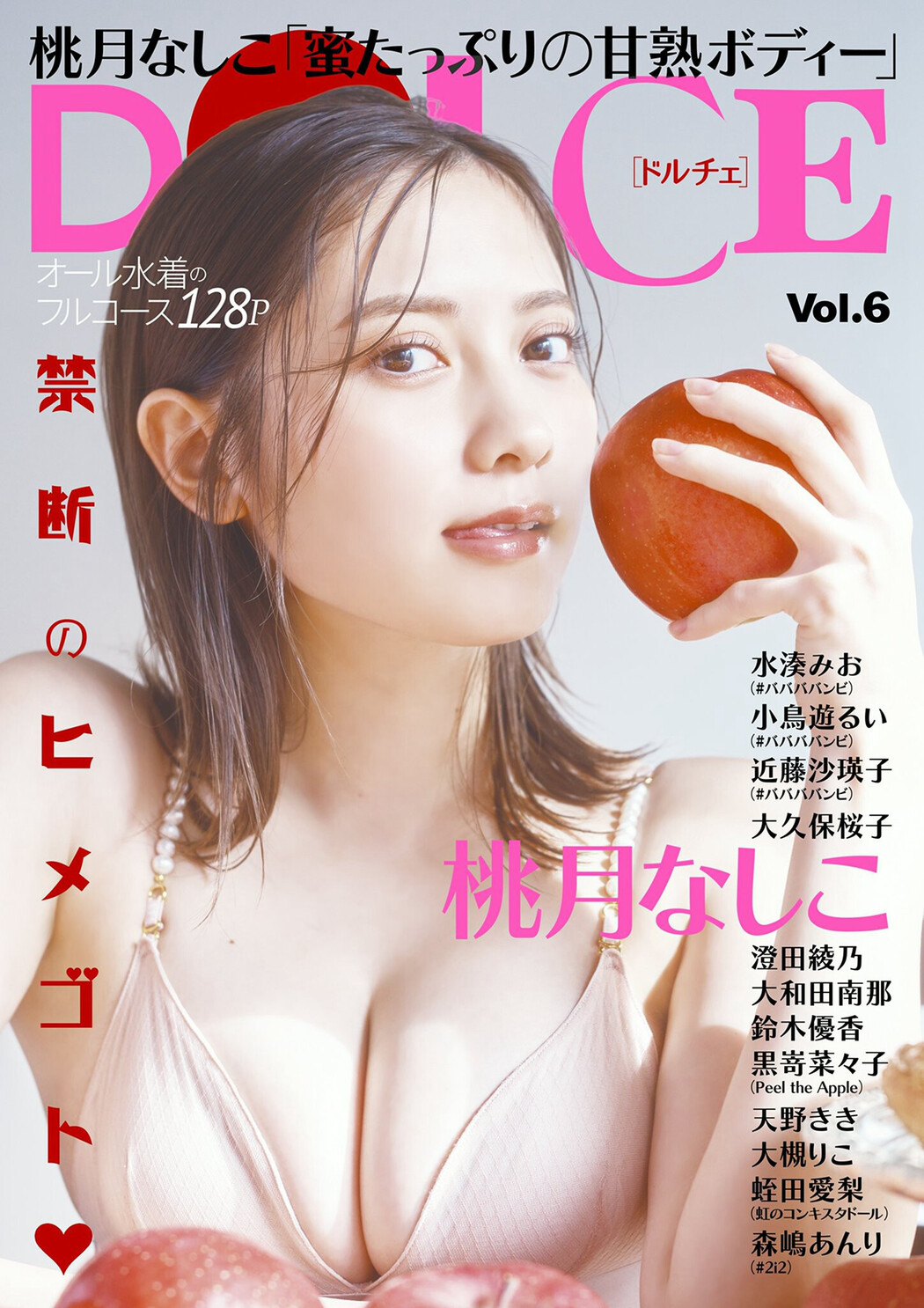 Nashiko Momotsuki 桃月なしこ, DOLCE Magazine 2023 Vol.06 Cover Photo
