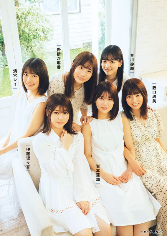 Nogizaka46 乃木坂46, Young Magazine 2020 No.04-05 (ヤングマガジン 2020年4-5号)