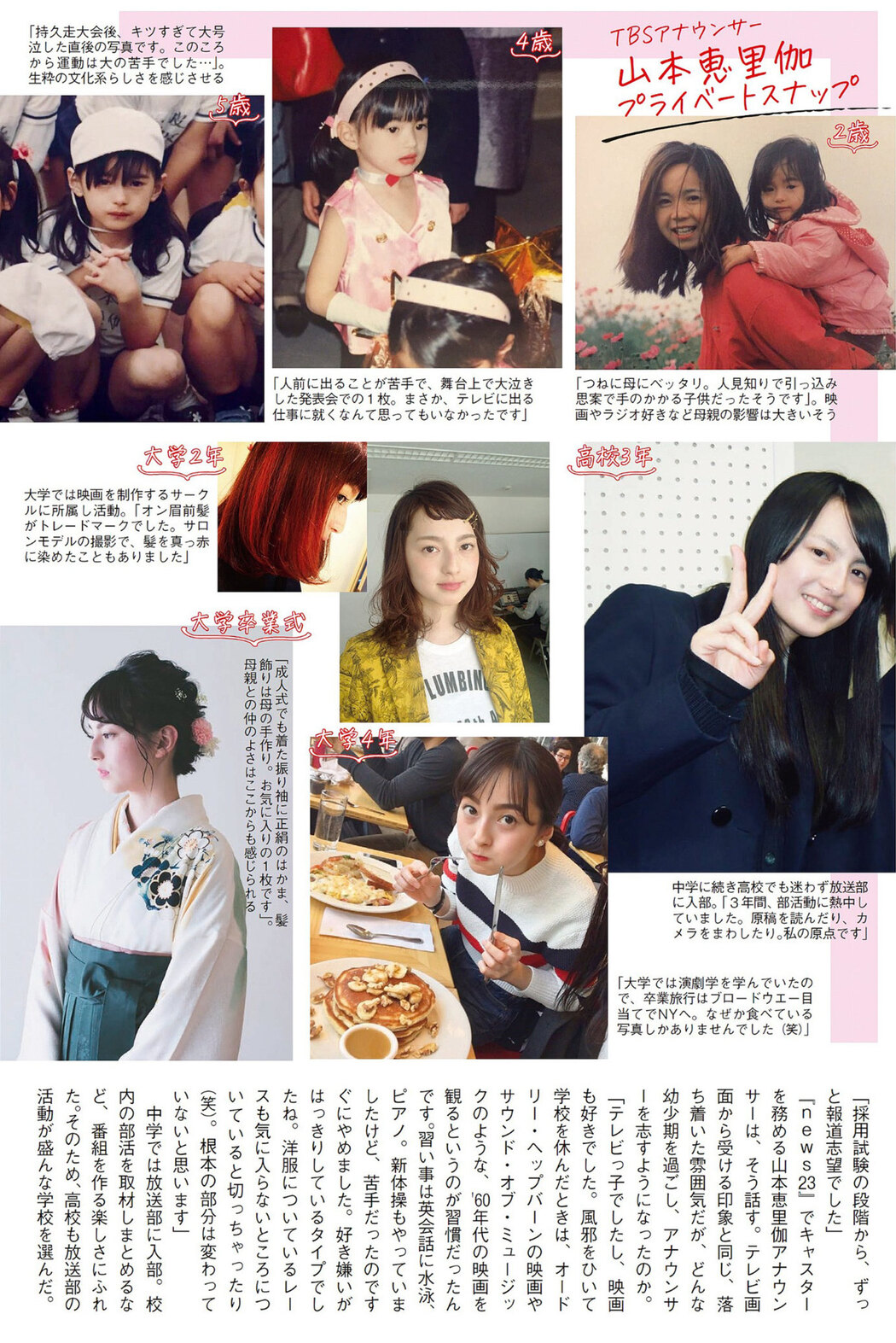 Erika Yamamoto 山本恵里伽, FLASH 2023.04.04 (フラッシュ 2023年4月4日号)