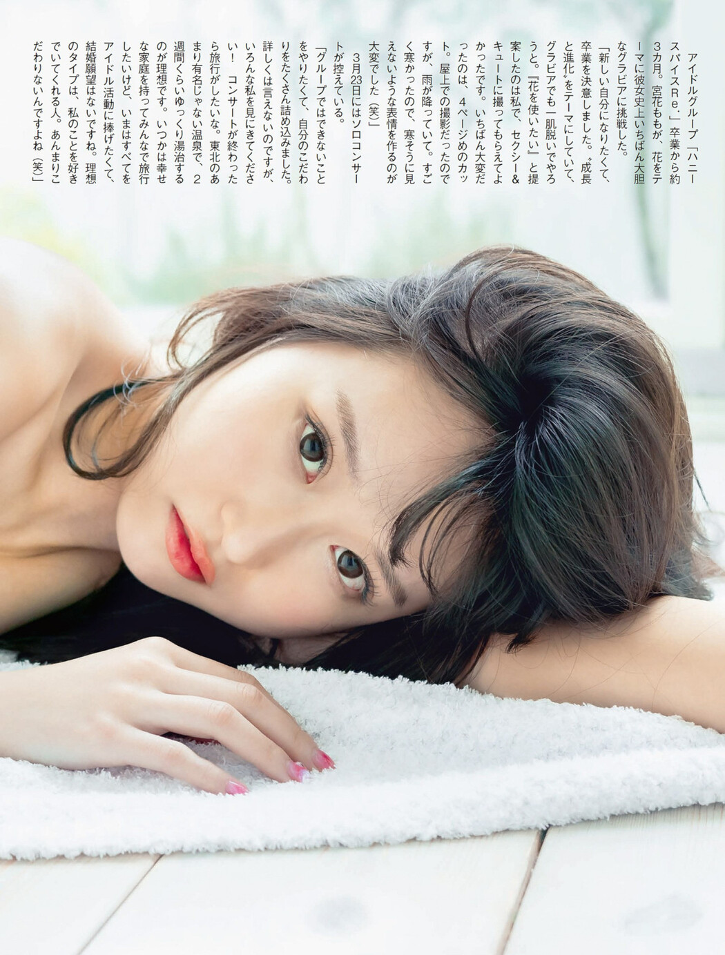 Momo Miyamoto 宮花もも, FLASH 2023.04.04 (フラッシュ 2023年4月4日号)