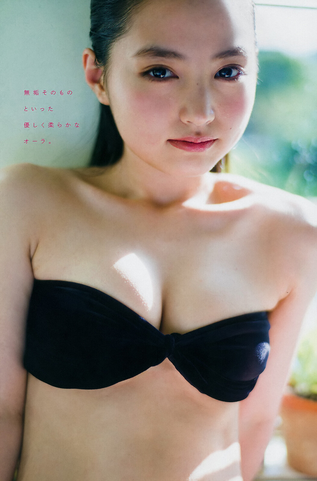 Serika Gunji 郡司芹香, Young Magazine 2019 No.43 (ヤングマガジン 2019年43号)