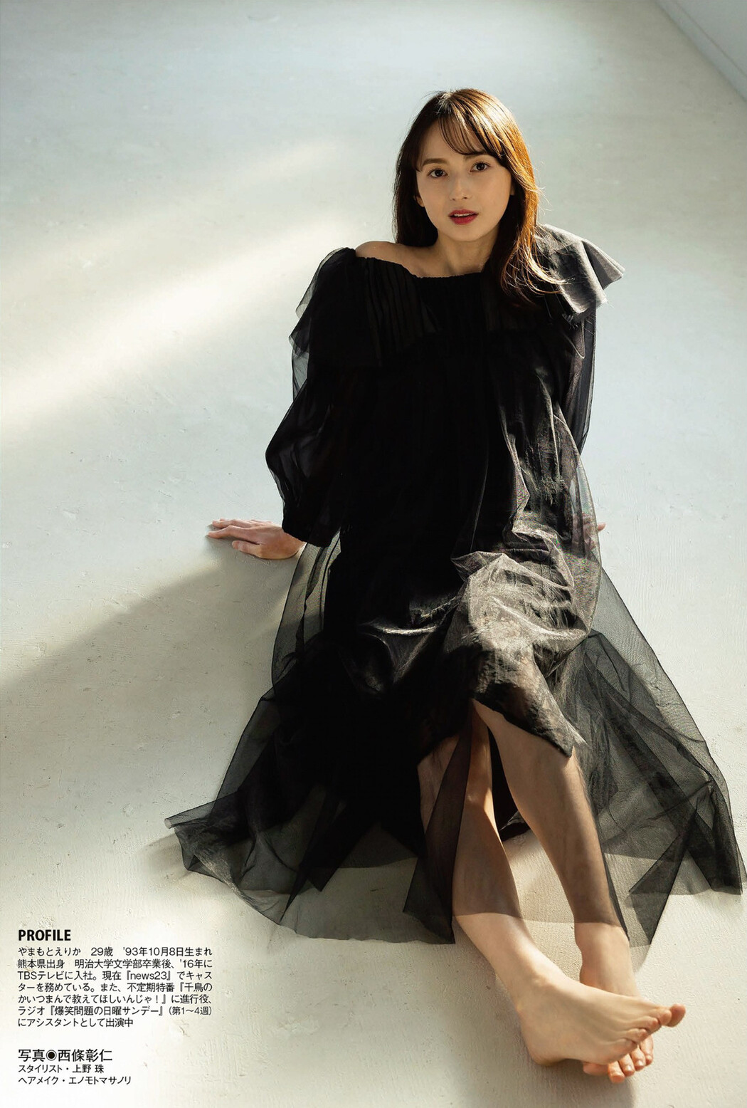 Erika Yamamoto 山本恵里伽, FLASH 2023.04.04 (フラッシュ 2023年4月4日号)