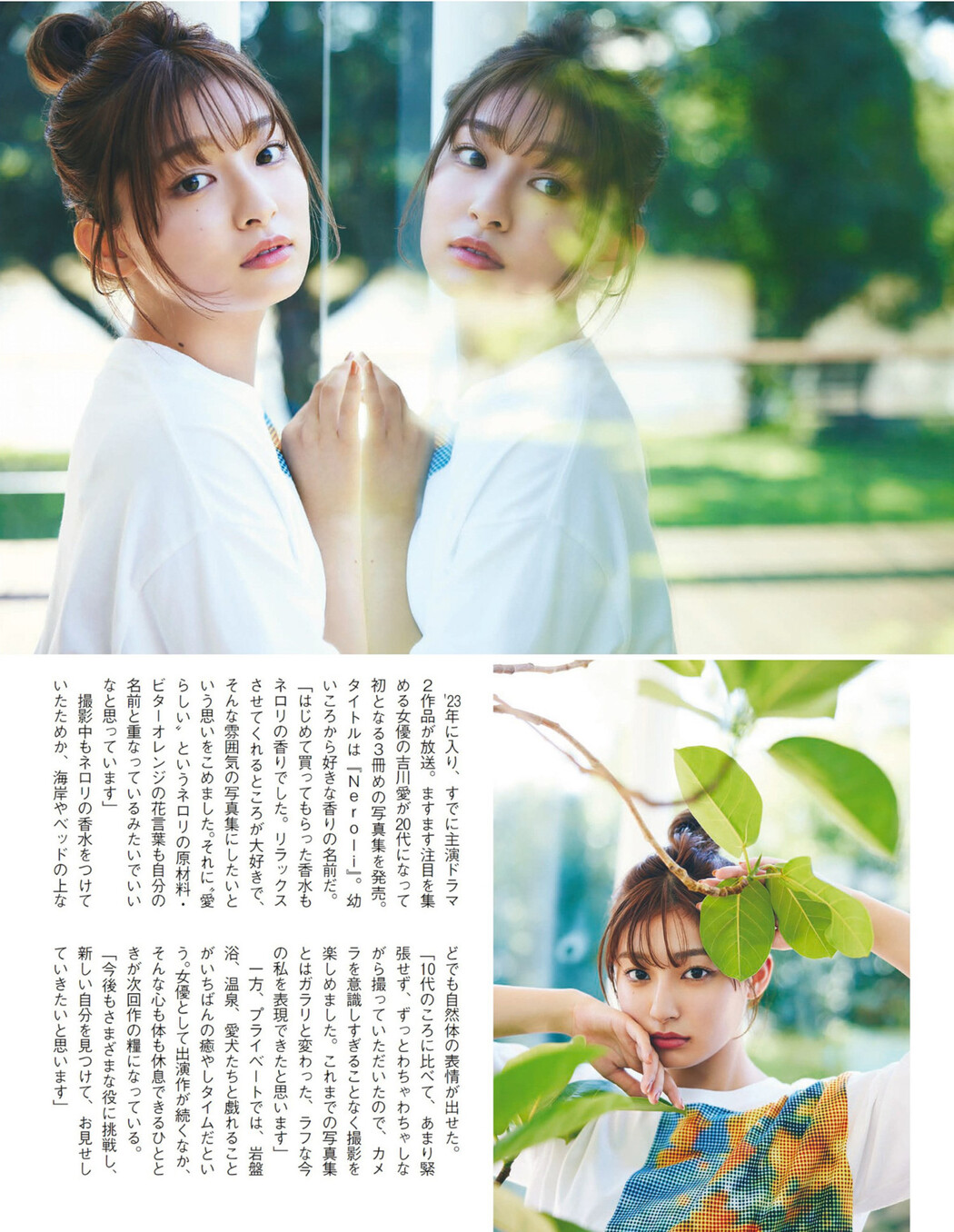 Ai Yoshikawa 吉川愛, FLASH 2023.04.04 (フラッシュ 2023年4月4日号)