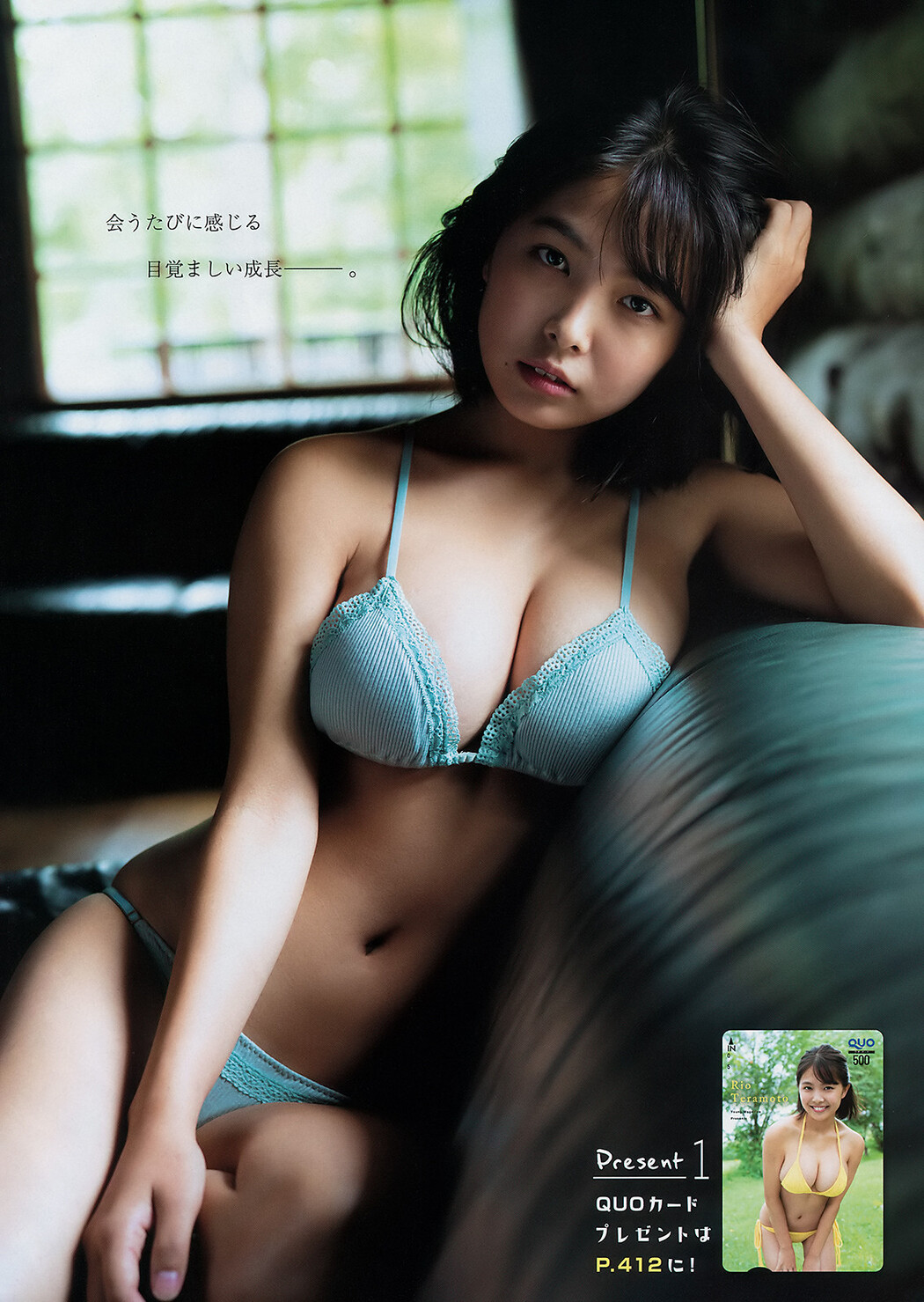 Rio Teramoto 寺本莉緒, Young Magazine 2019 No.43 (ヤングマガジン 2019年43号)