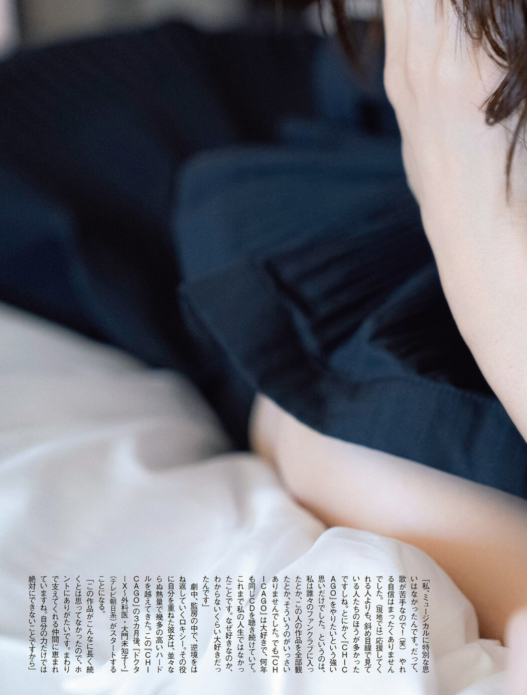 Ryoko Yonekura 米倉涼子, FLASH 2023.04.04 (フラッシュ 2023年4月4日号)