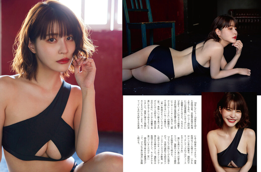 Asuka Kishi 岸明日香, FLASH 2023.04.04 (フラッシュ 2023年4月4日号)