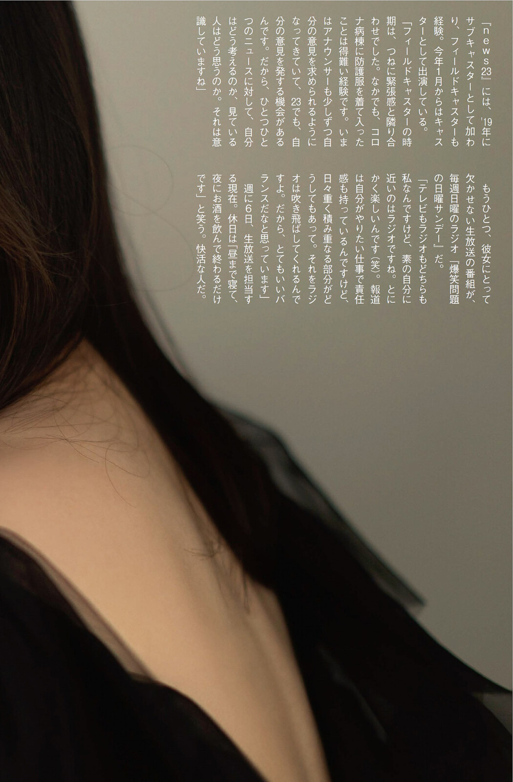 Erika Yamamoto 山本恵里伽, FLASH 2023.04.04 (フラッシュ 2023年4月4日号)