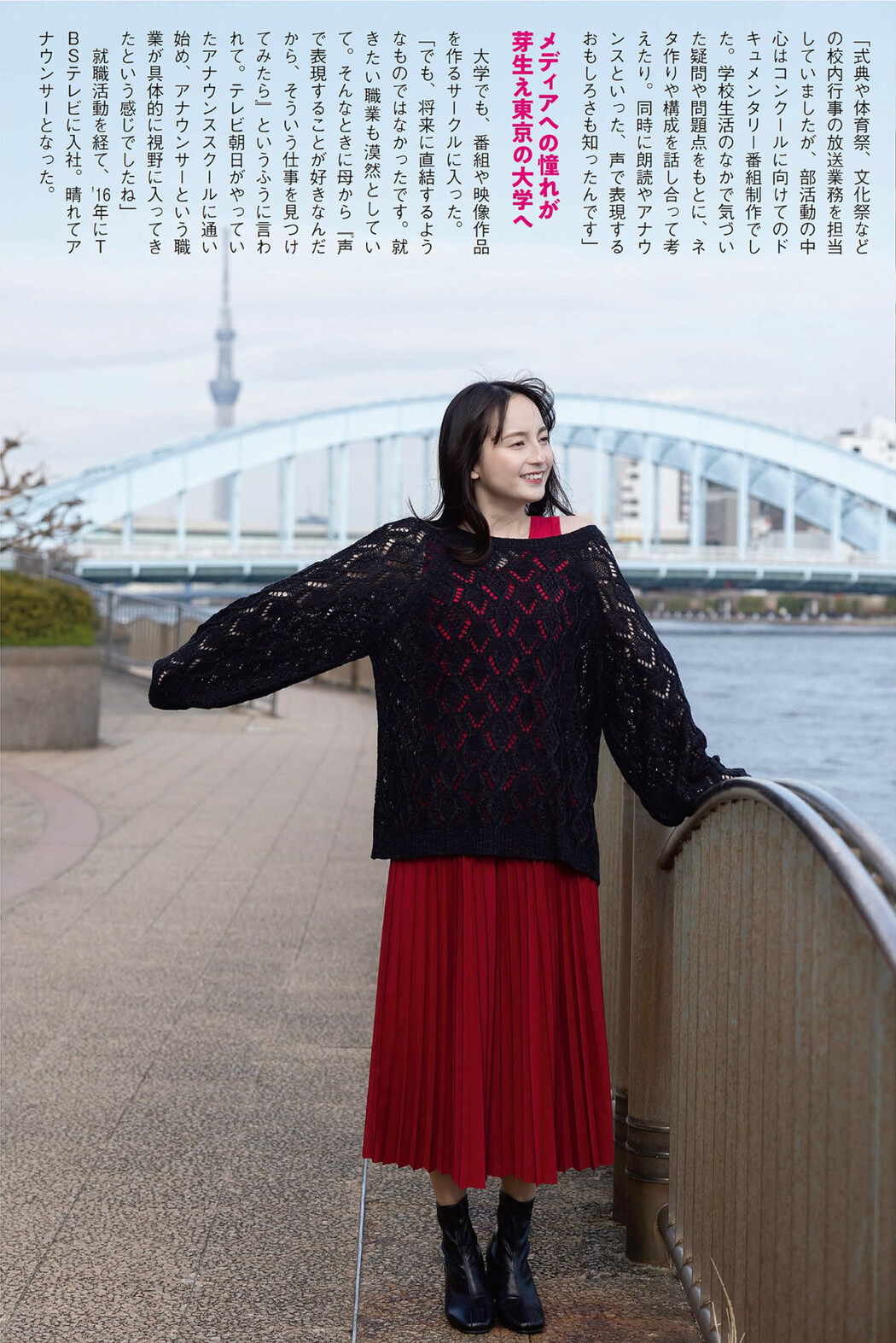 Erika Yamamoto 山本恵里伽, FLASH 2023.04.04 (フラッシュ 2023年4月4日号)