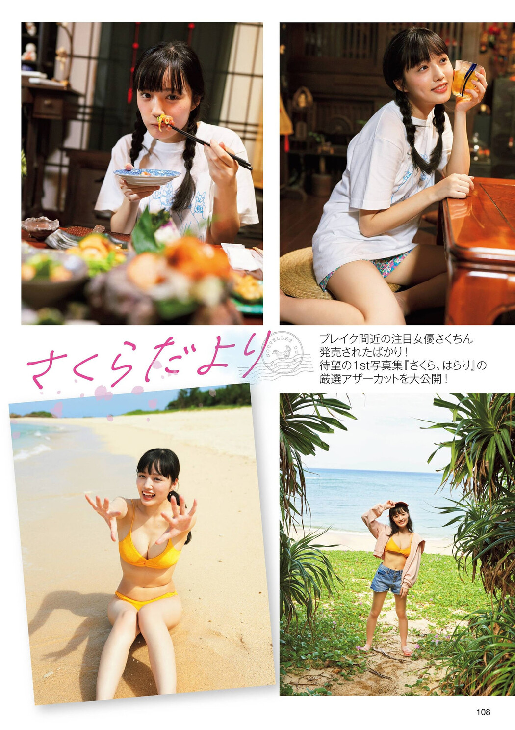 Sakura Ando 安藤咲桜, Flash グラビアBEST 2022年早春 2022.02.24