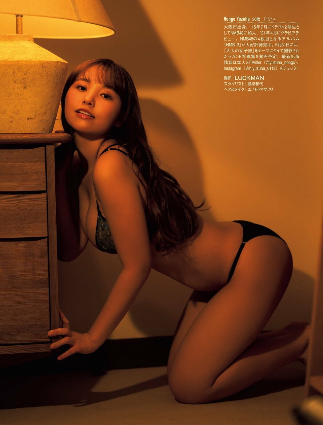 Yuzuha Hongo 本郷柚巴, FRIDAY 2023.04.07 (フライデー 2023年4月7日号)